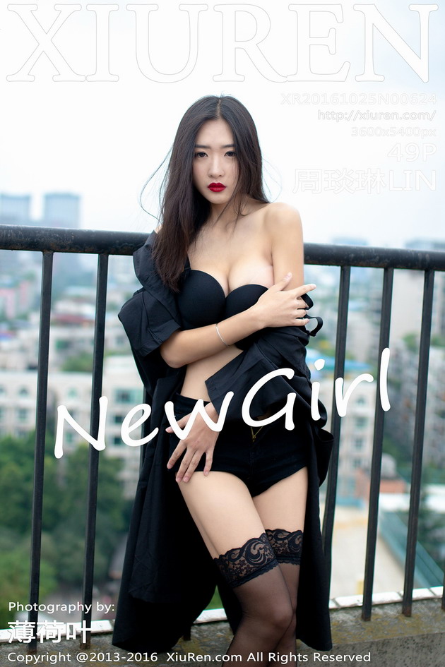 周琰琳